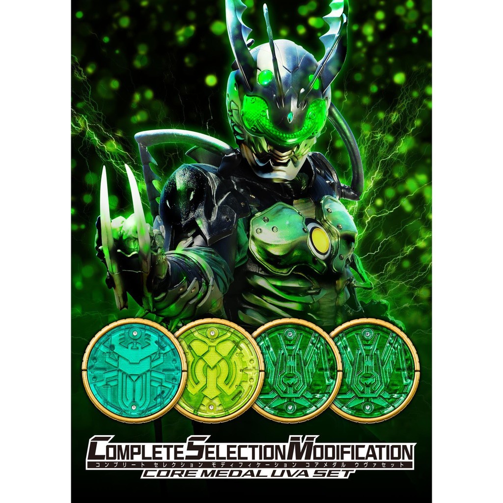 Bandai CSM Kamen Rider OOO OOO Oz Worm Series เหรียญ Mantis Flying Locust Stag Core ชุดเหรียญคลังสิน