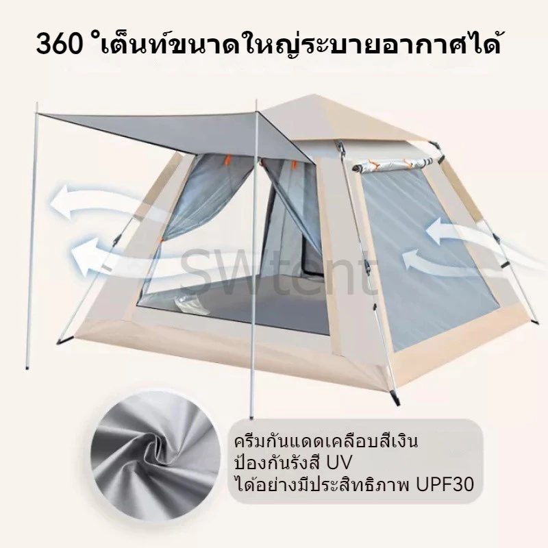 เต็นท์สนาม กางอัตโนมัติ สำหรับ 3-4 คน thumbnail 4