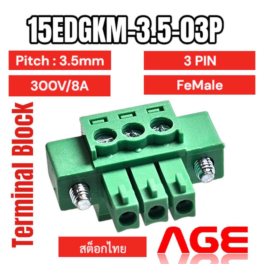 15EDGKM-3.5-03P, Plug-in Terminal Block, 3 pin Female,300V/8A,Pitch 3.5mm,28-16AWG with Screw-Lockin