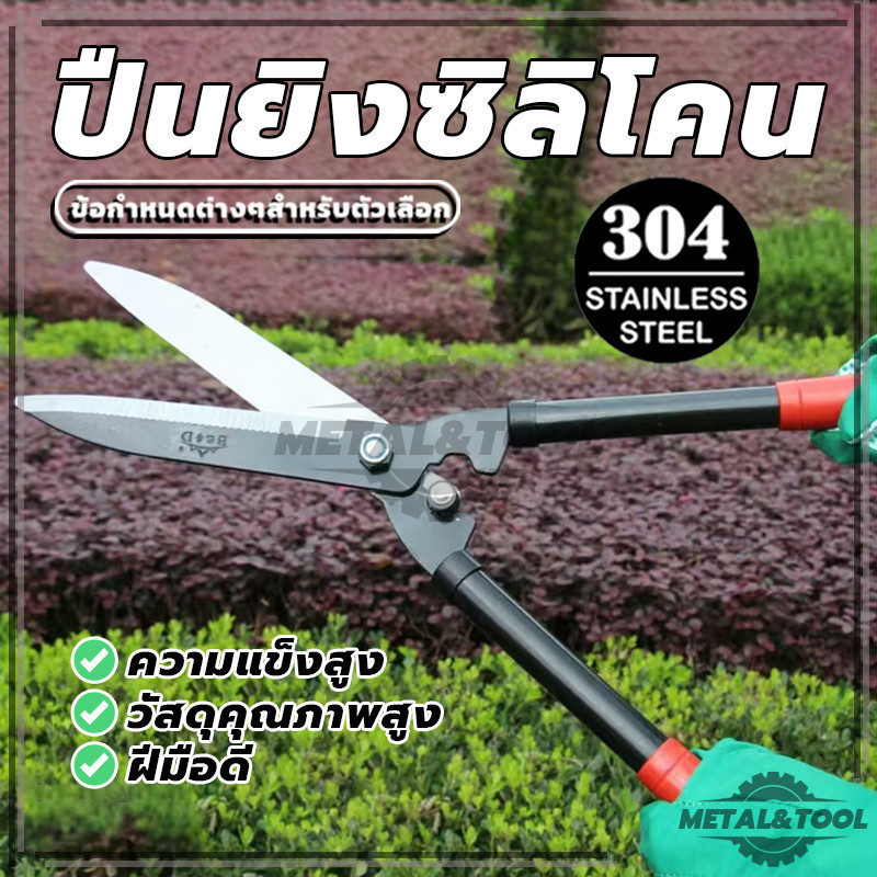 กรรไกรตัดหญ้า กรรไกรตัดแต่งพุ่มไม้ กรรไกรตัดกิ่งไม้ กรรไกรจัดสวน น้ำหนักเบา คม คุณภาพสูง