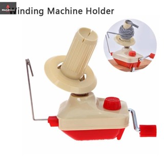 ปลาค็อด ดิโอ ครัวเรือนเส้นด้ายไฟเบอร์สตริง เครื่องม้วน ผู้ถื…