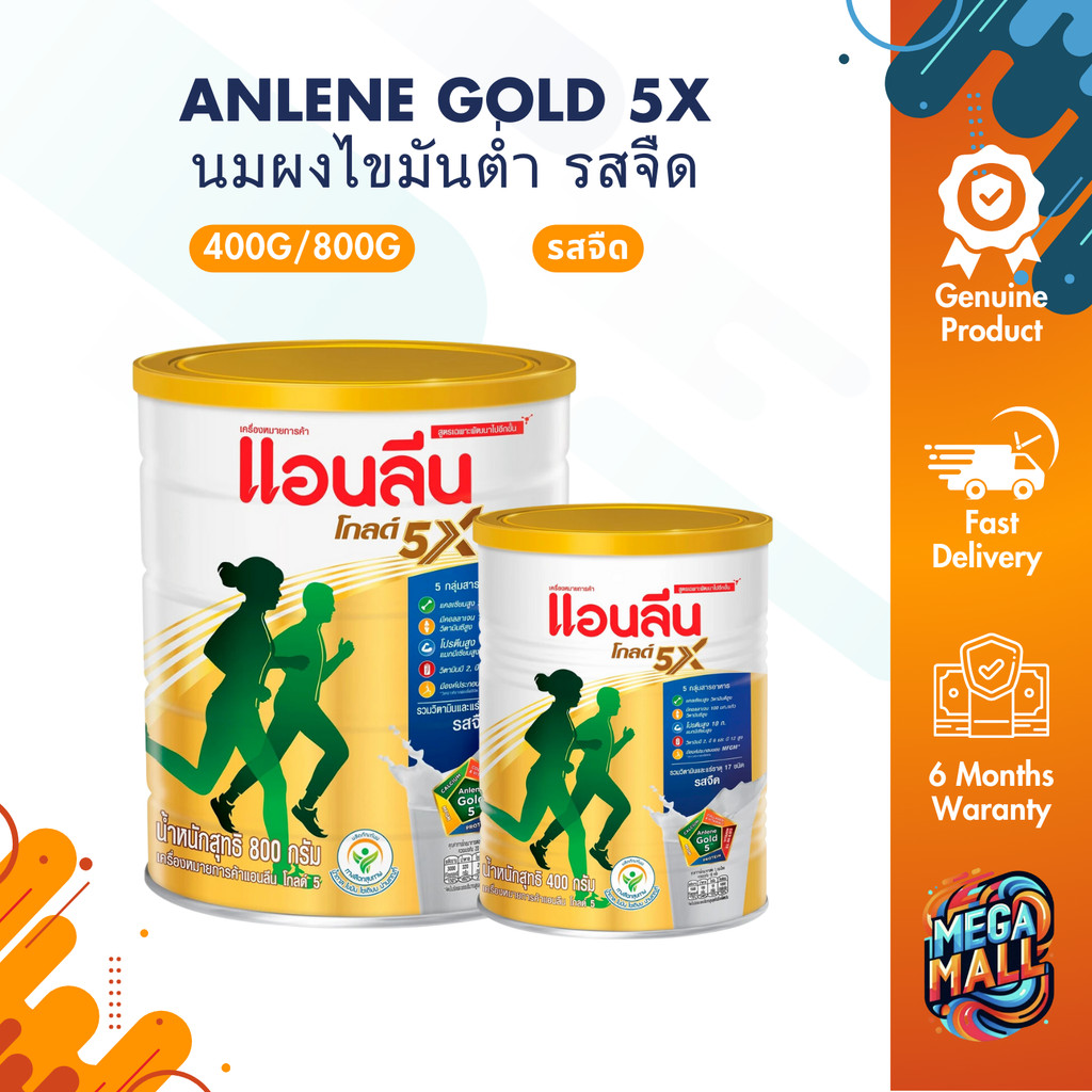 Anlene Gold 5X นมผงแอนลีน โกลด์ รสจืด กระป๋อง 400g 800g แคลเซียมสูง นมผงไขมันต่ำ เสริมกระดูก ข้อต่อ กล้ามเนื้อ