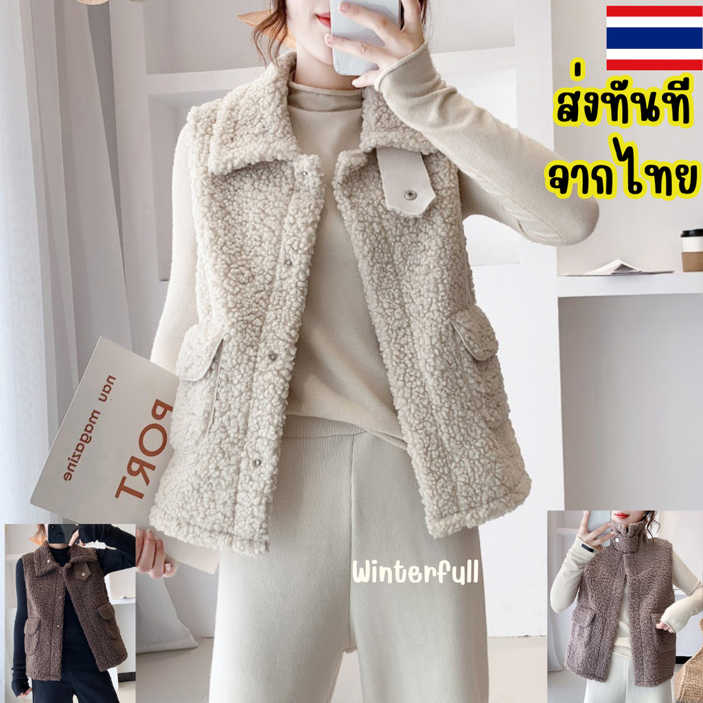 E-CM เสื้อกั๊กขนแกะ แขนกุด กันหนาวได้ดี อุณหภูมิ 10-18°C องศา เสื้อกันหนาวไปต่างประเทศ ส่งทันทีจากไทย ทุกวัน