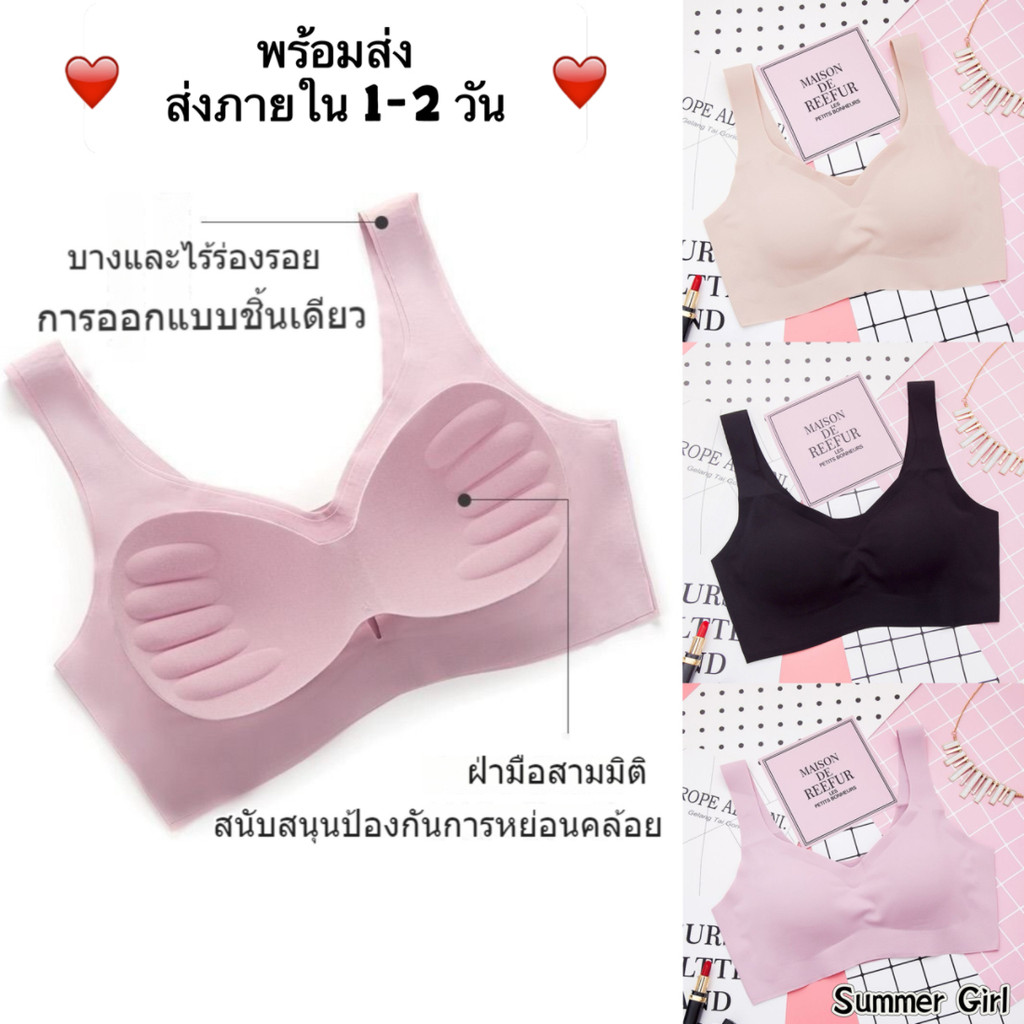 🔥ส่งไวจากไทย 🔥 เสื้อชั้นใน ไร้โครง สปอร์ตบรา เนื้อผ้านุ่ม ใส่สบาย กระชับรูปร่าง สําหรับผู้หญิง