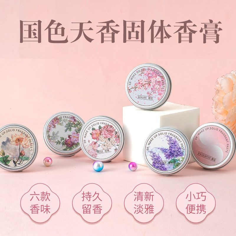 สไตล์จีน Tianxiang Solid Balm น้ําหอมยาวนานกลิ่นหอมสดชื่น Gardenia น้ําหอม Deod Balm จีนสี Tianxiang Solid Balm 9.29