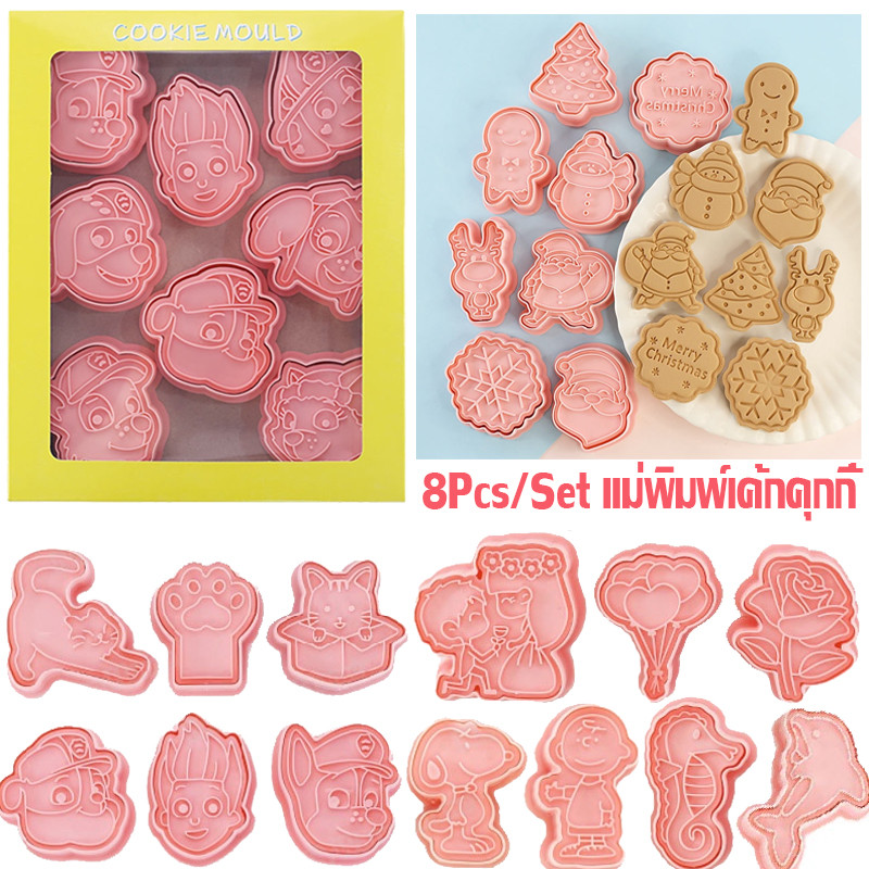 เตรียมจัดส่ง พิมพ์กดคุกกี้ 3D แบบน่ารัก รถ 8Pcs/Set DIY แม่พิมพ์ทําเค้กคุกกี้รูปก
