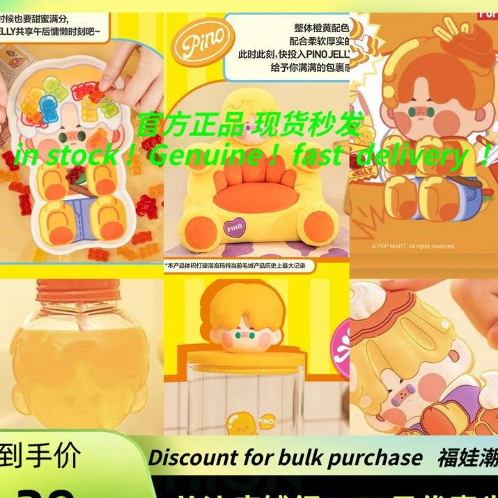 P POPMART Pino Jelly Straw Cup โคมไฟซิลิโคนจี้เขย่าแผ่นสนุกอินเทรนด์เล่นสินค้า