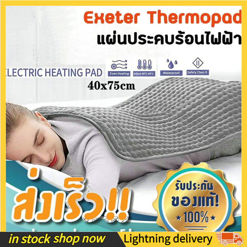 แผ่นประคบร้อนไฟฟ้า Thermo Pad ลดอาการปวดกล้ามเนื้อ นำเข้าจากเกาหลี ถุงร้อนประคบ ถุงร้อนไฟฟ้า Heating Pad แผ่นประ