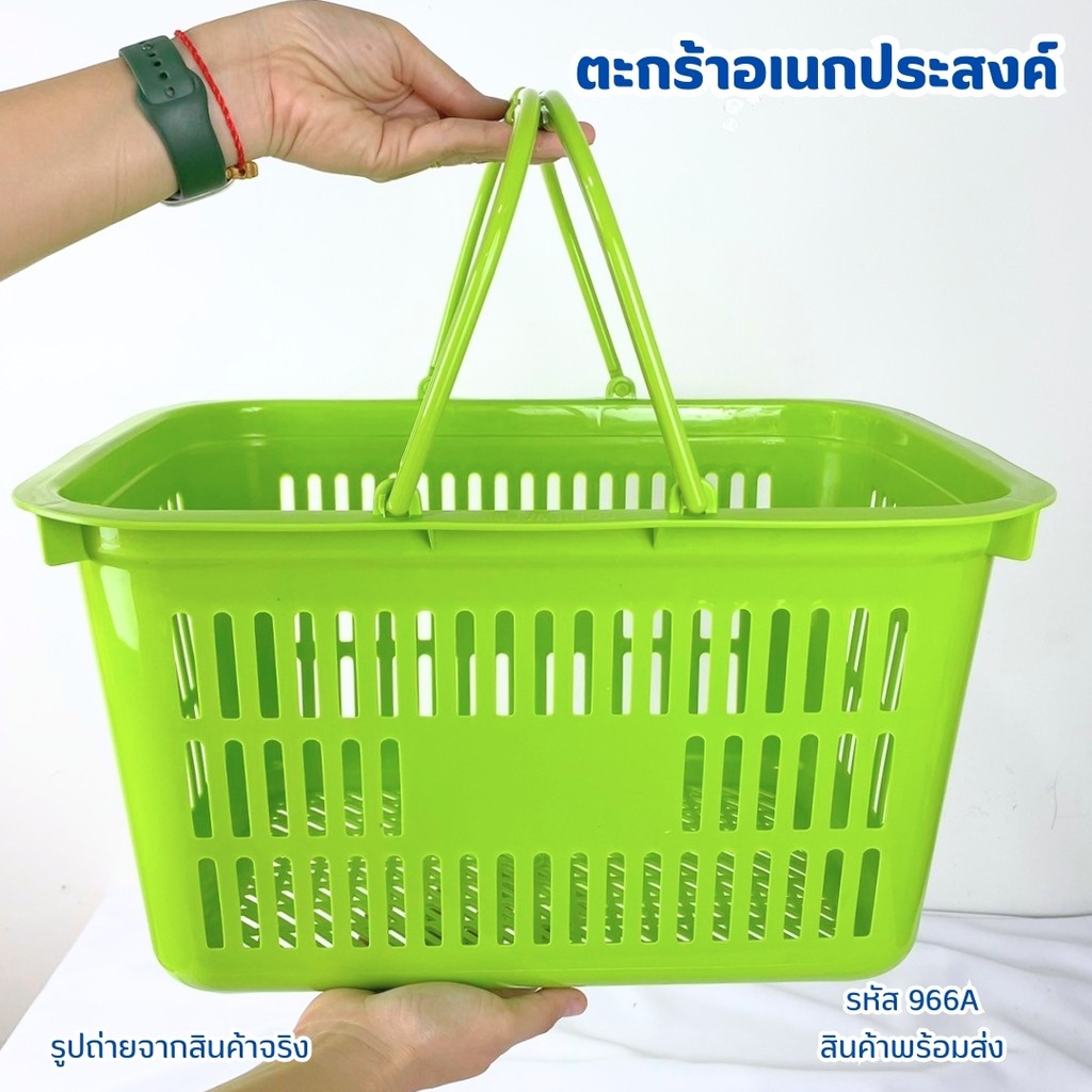 ตะกร้า 966A(คละสี) ตะกร้าจ่ายตลาด พลาสติก ตะกร้าหิ้ว ตะกร้าหูหิ้ว เก็บของใช้ ช้อปปิ้ง จ่ายตลาด - รูปที่ 4
