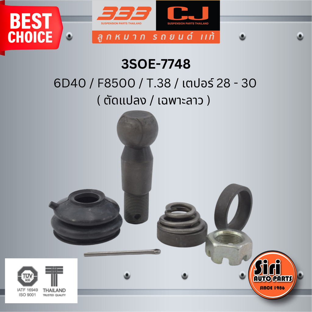 ชุดซ่อม ลูกหมากคันชัก MITSUBISHI 6D40 - F8500 , T.38 / เตปอร์ 28 - 30 มิตซุบิชิ ขนาดเตเปอร์แกน ( มิล