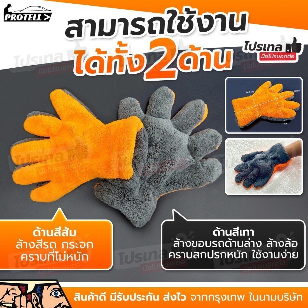 ส่งฟรี ถุงมือล้างรถ ฟองน้ำล้างรถยนต์อย่างดี ถุงมือล้างรถไฟโครไฟเบอร์ ถุงมือทำความสะอาดรถยนต์ ฟองน้ำล้างรถ โฟมล้างรถ