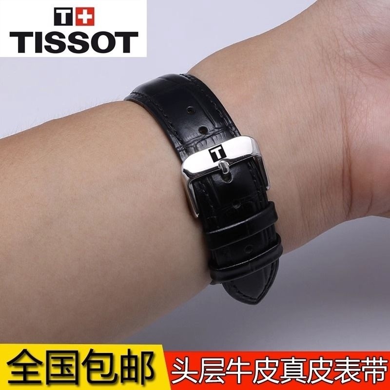 เหมาะสําหรับ Tissot สาย Le Locle นาฬิกาหนังแท้ 1853 Duruer ผู้ชายและผู้หญิงขาหัวเข็มขัดนาฬิกาสร้อยข้อมือ 19 มม.