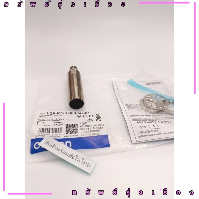 ใหม่ สวิตช์เซนเซอร์พร็อกซิมิตี้ E2A-M18LS08-M1-C2 -M1-B1 -M1-B2 -M1-C1 พร้อมส่ง