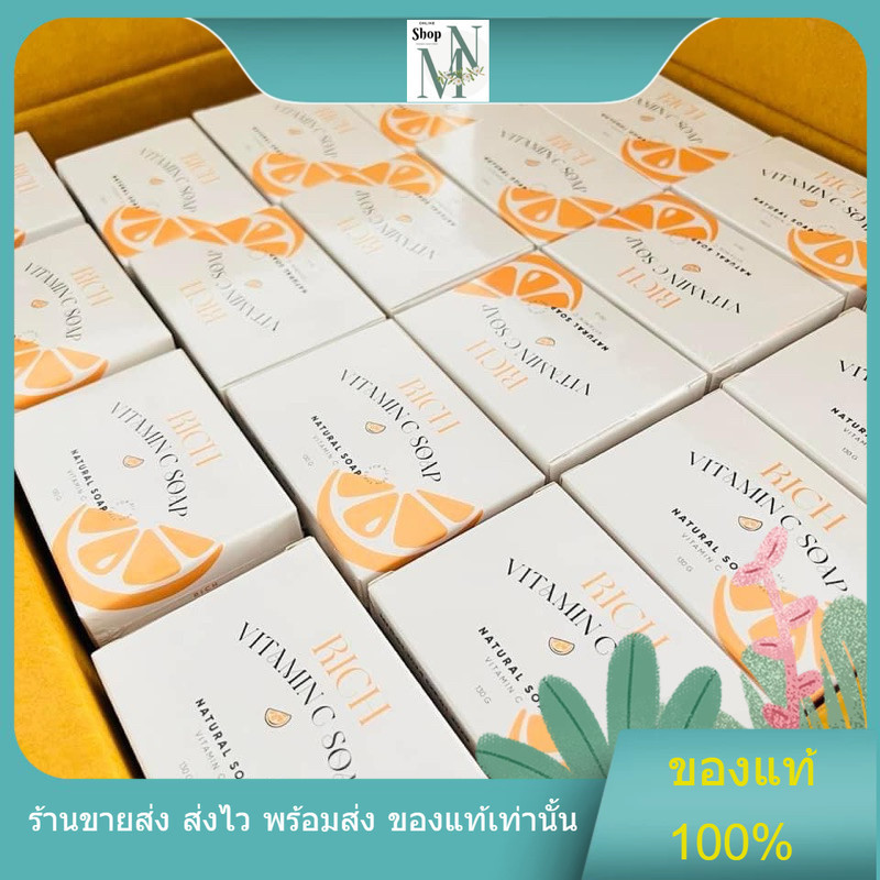 สบู่วิตซีSpelling ก้อนใหญ่1แถม1 vitcSoap สบู่วิตามินซี  สบู่ลดสิวหน้าใส