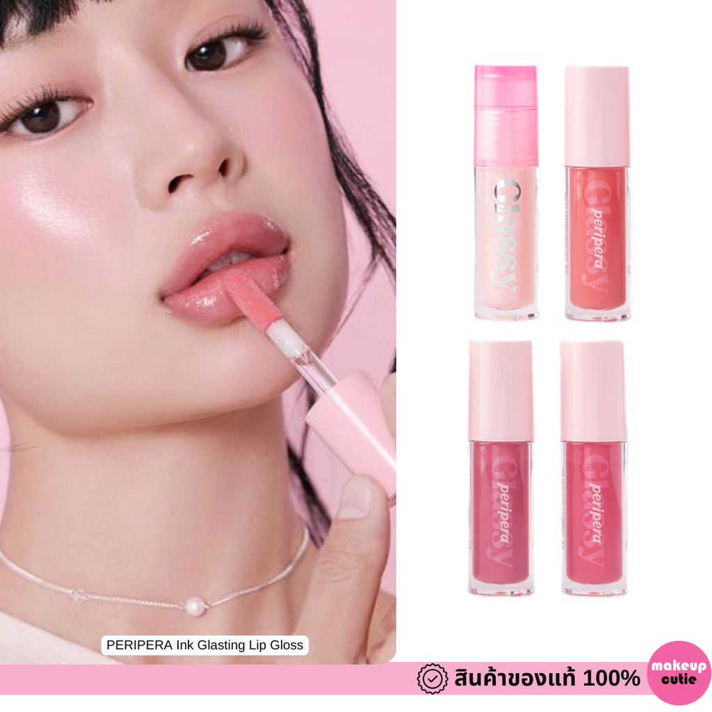ของแท้|พร้อมส่ง PERIPERA Ink Glasting Lip Gloss