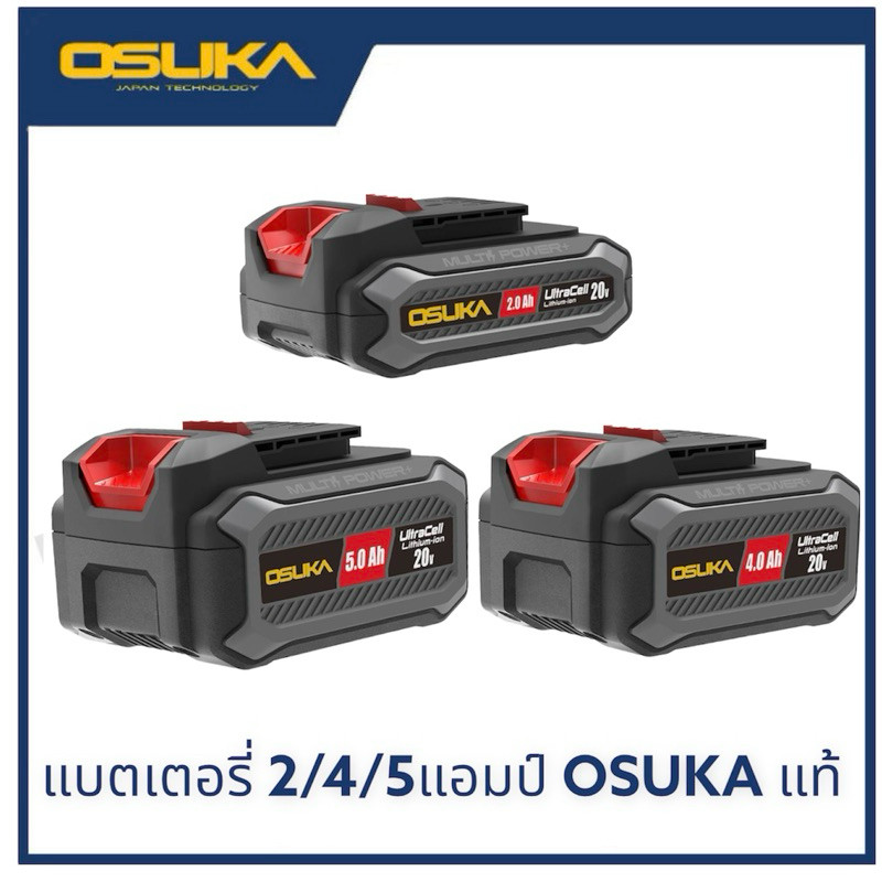 osuka​ แบตเตอรี่ 20v​ 4AHสีเทาของแท้​ แบตเตอรี่บล็อกไฟฟ้า​ แบตบล็อกแบต