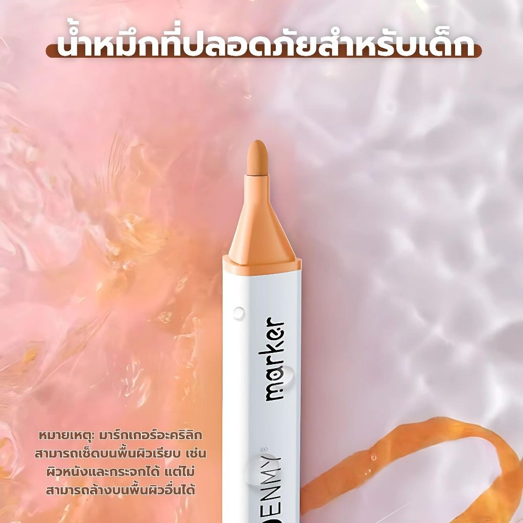 ปากกาอะคริลิค Acrylic marker pen กันน้ำ เขียนได้ทุกพื้นผิว ปากกาเขียนแก้ว /พลาสติก/ไม้/เหล็ก/กระจก/ผ้า ราคา ถูกที่สุด ดีลบีเคเค แกลเลอรีภาพที่ 4
