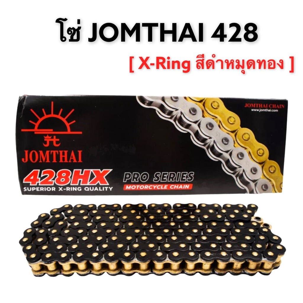 โซ่ X-ring ดำหมุดทอง JOMTHAI 428HX-132DL  ของแท้