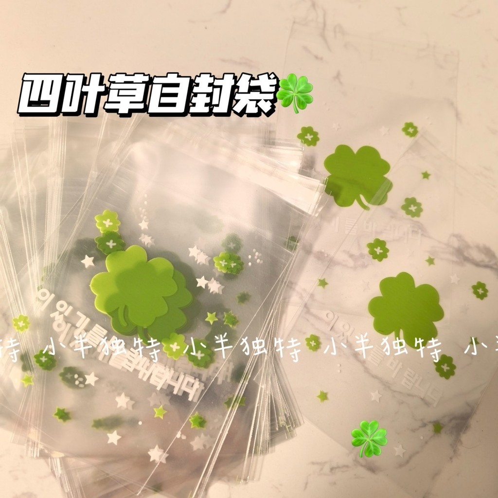 [Koo Ka]♥ 50 Four-Leaf Clover Self-Adhesive Bag Out Card Packing กระเป๋าโปร่งใสถุงบรรจุภัณฑ์ขนาดเล็กของขวัญวัสดุพรีเมี่ยมการ์ดขนาดเล็ก Self @-