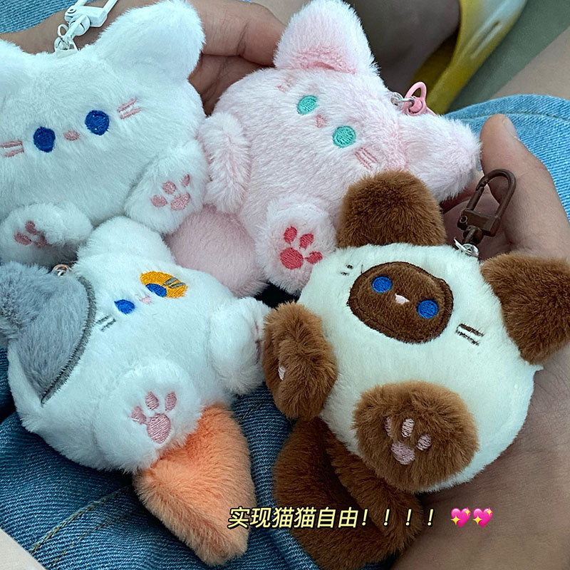ตุ๊กตาน่ารักหางยาวแมวพวงกุญแจจี้สามีนุ่มตุ๊กตาตุ๊กตากระเป๋านักเรียนอุปกรณ์เสริมแฟนของขวัญ