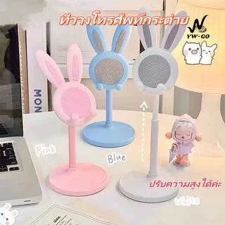 ที่วางศัพท์มือถือ ขาตั้งมือถือ ปรับความสูงได้ ที่วางศัพท์ตั้งโต๊ะ (พร้อมส่งค่ะ) G2849