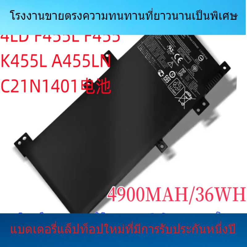 ภาพใหญ่: Brandnew แบตเตอรี่แล็ปท็อป สำหรับ ASUS ASUS X455LA F454 F455 R455L A455L C21N1401 แบตเตอรี่แล็ปท็อป