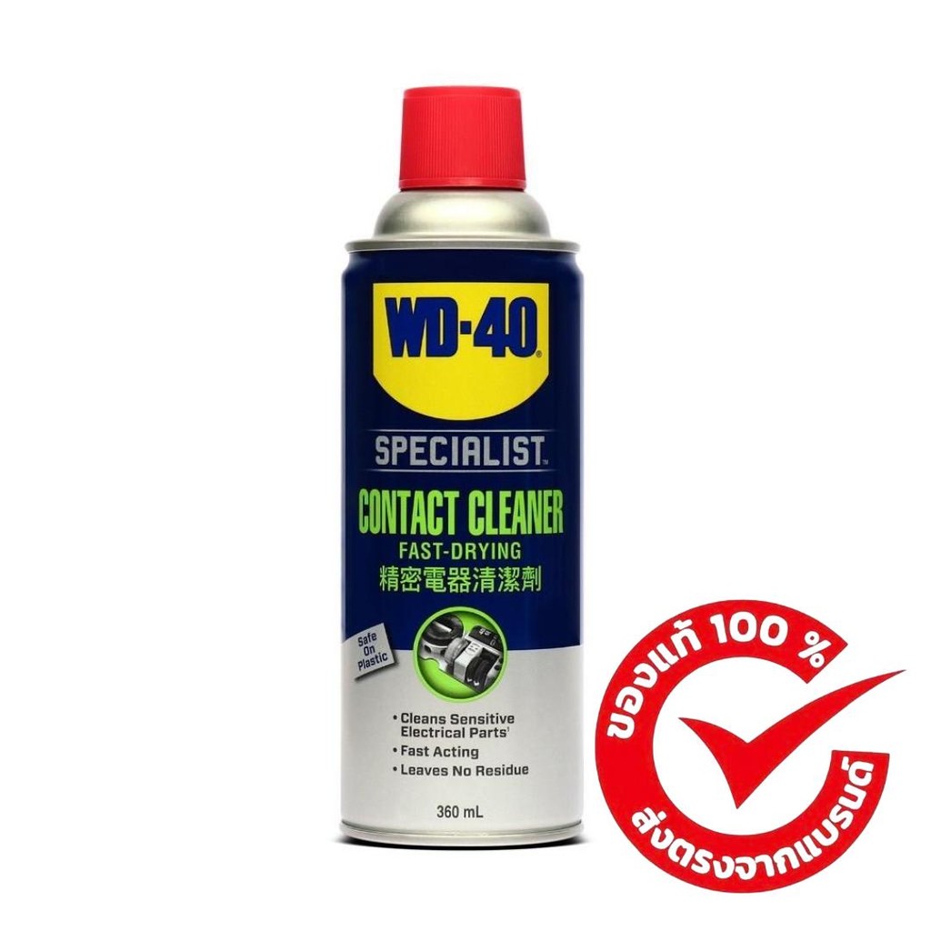 WD-40 SPECIALIST สเปรย์ล้างหน้าสัมผัสทางไฟฟ้า (Contact Cleaner) ขนาด 360 มิลลิลิตร ทำความสะอาดคราบน้ำมัน เขม่า แห้งเร็ว