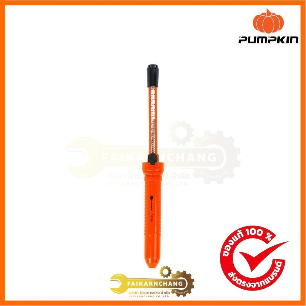 PUMPKINที่ดูดตะกั่วแบบด้ามจับ PTT-DS330