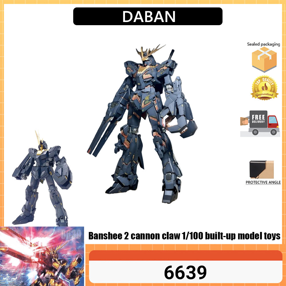 Daban 6639 6637 6639MG Banshee No. 2 Machine Artillery Claw สามารถระเบิดเกราะ 1/100 ประกอบของเล่น