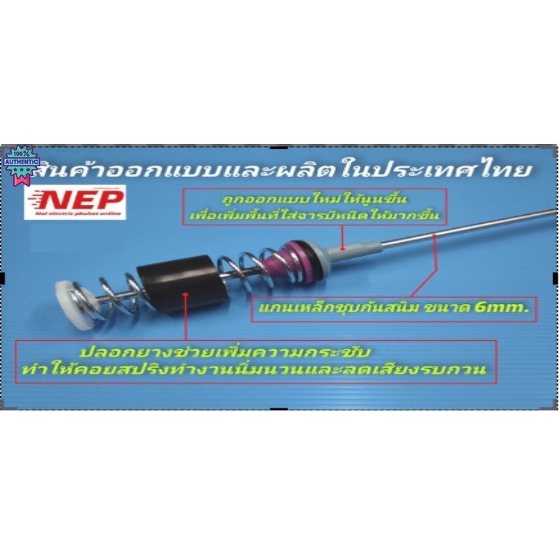 N1260 สปริงโช๊คหิ้วถังเครื่องซักผ้าSamsung ซัมซุง 65CM รุ่น WA16GW, WA16KA, WA15F7S7MTA, WA15J6750SP