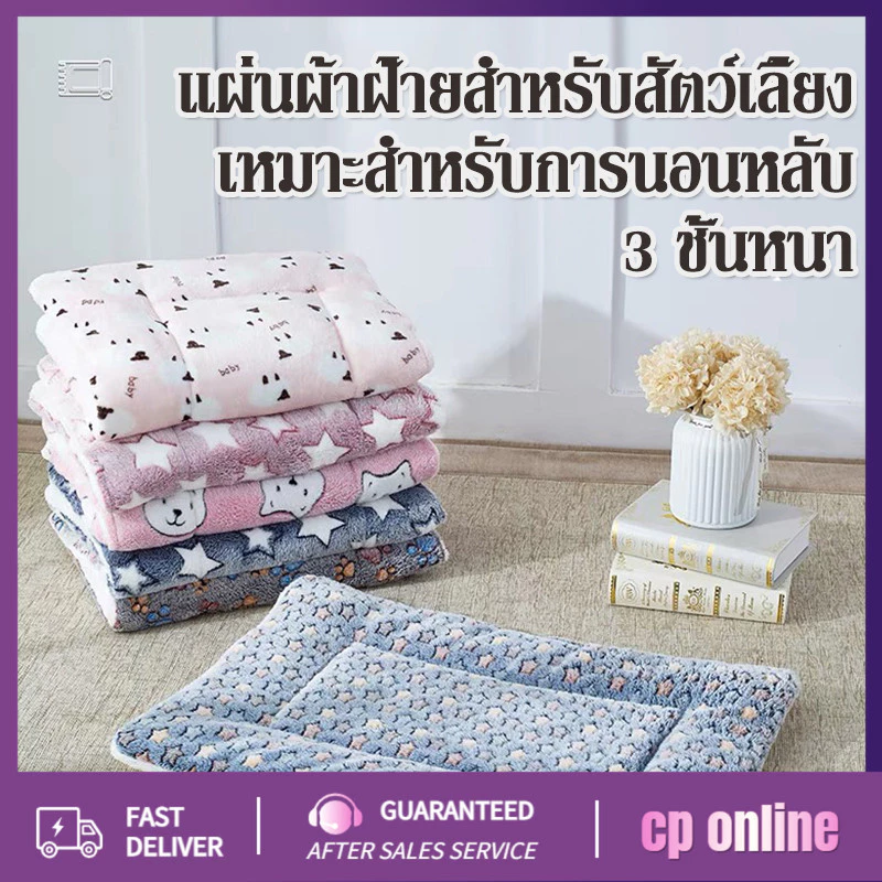 YTL ที่นอนสุนัข ที่นอนแมว ขนนุ่ม เบาะนอนสัตว์เลี้ยง นุ่ม อุ่น นอนสบาย Pet Blanket Bed