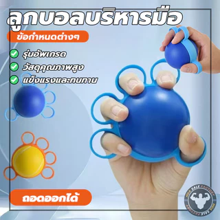 กันนิ้วล็อค ห้านิ้ว ยเทรนเนอร์ฟิตเนสสมดุลบอลสํา อกกําลังกา หรับโรคข้ออักเสบการฝึกความแข็งแรงของด้ามจับ
