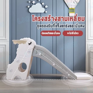 LionToys สไลเดอร์เด็ก สไลเดอร์ สไลเดอร์เด็กเล็ก พร้อมห่วงบาส+ลูกบาส สไลเดอร์ขนาดใหญ่ ลายน่ารัก ของเล่นสนาม