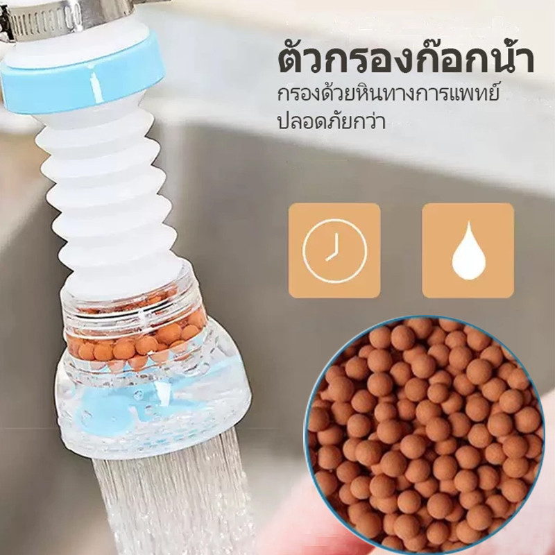 3 ชิ้น / 5 ชิ้น หัวต่อก๊อกน้ำ หัวต่อกันน้ำกระเด็น ก๊อกต่อหมุนได้ 360 องศา หัวกรองน้ำ ก๊อกกรองน้ำ