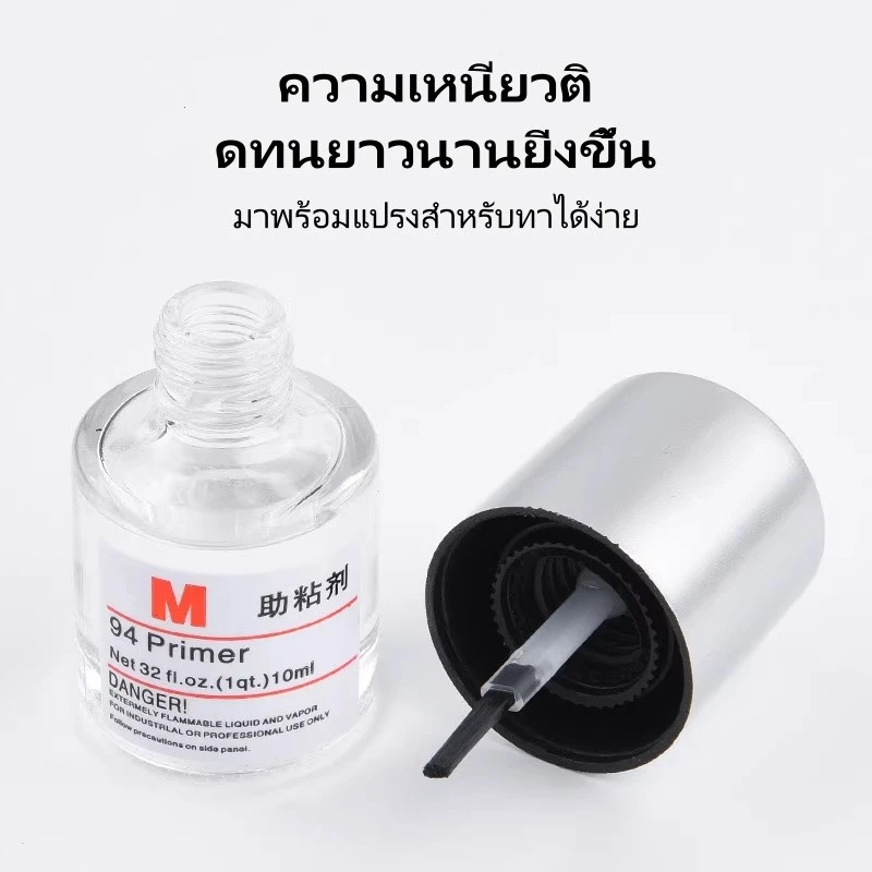 น้ำยาไพรเมอร์ 3M Primer 94 ขนาด 10ml thumbnail 6