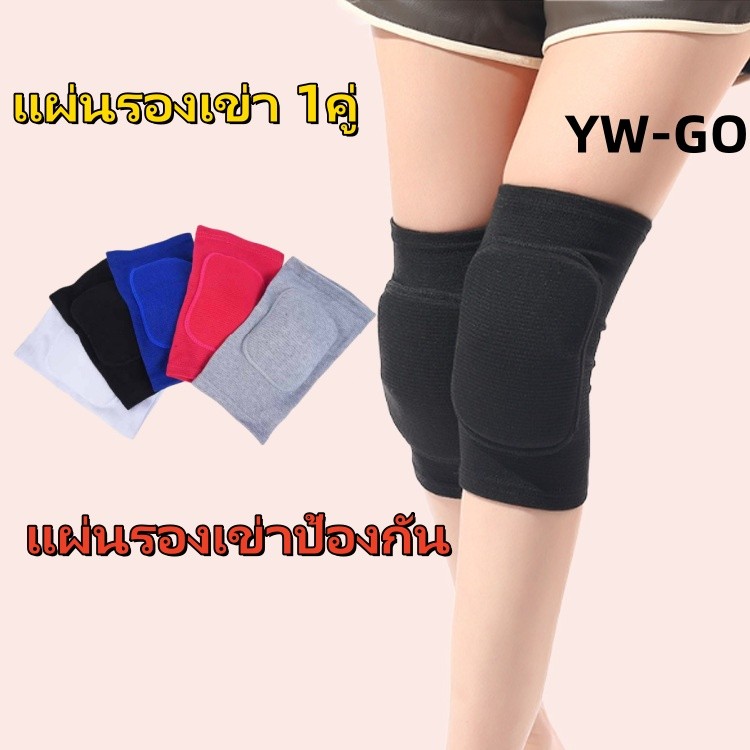 แผ่นรองเข่าฟองน้ำกันกระแทก 1 คู่ สนับเข่า แผ่นรองเข่าป้องกัน สำหรับฟิตเนส วิ่ง ปั่นจักรยาน G3412