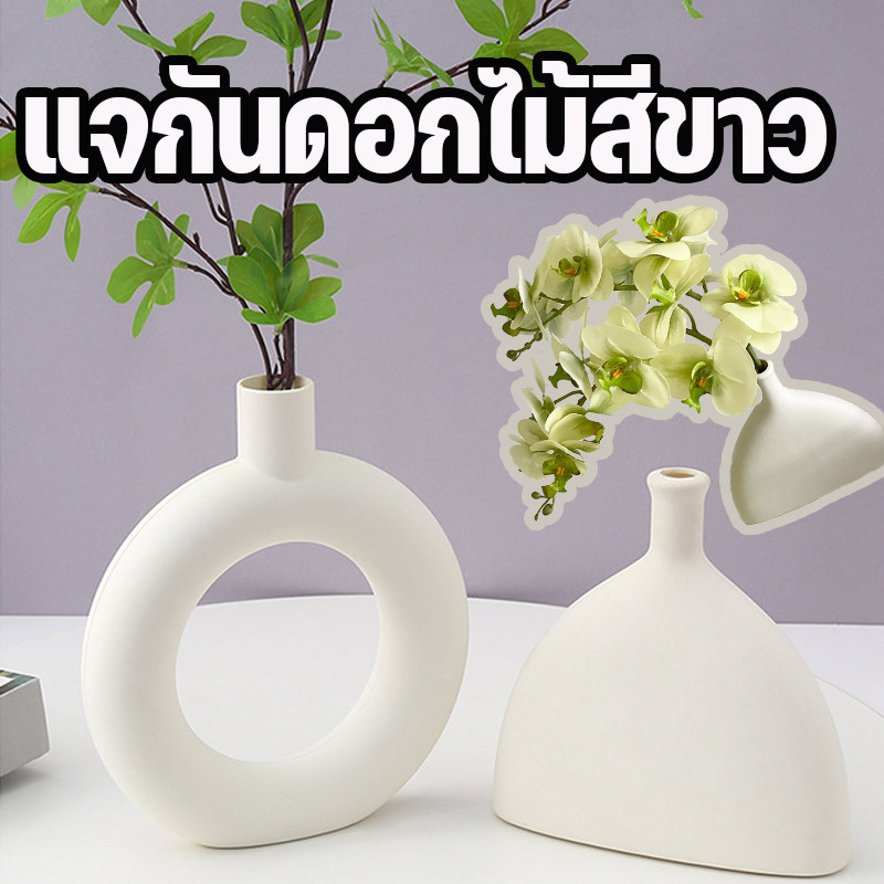 แจกัน แจกันดอกไม้สีขาว เลียนแบบเซรามิก วัสดุพลาสติกแข็ง ตกแต่งห้องนั่งเล่น เรียบง่าย สร้างสรรค์ แจกันต้นไม้