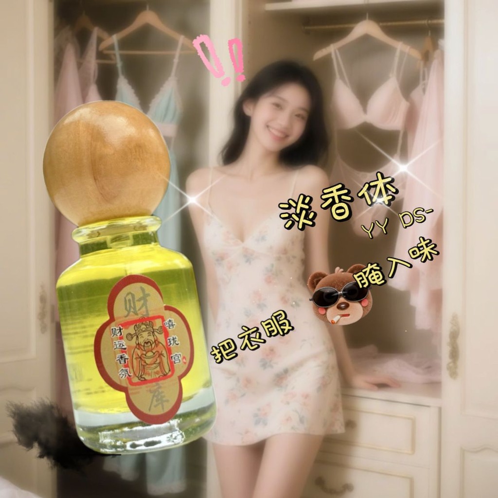 NetEasely Selected Clothing Fragrance Fabric Spray Luyou Leaf Good Luck Perfume Hold#现货网易严选衣物香氛织物喷雾碌