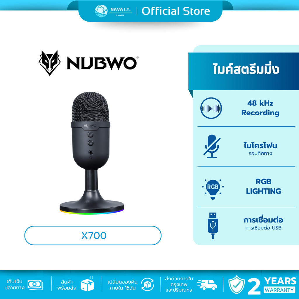🛵มีส่งด่วน💨NUBWO X700 ALMIGHTY MICROPHONE RGB ไมค์ตั้งโต๊ะ ไมค์สตรีมมิ่ง ประกัน2ปี