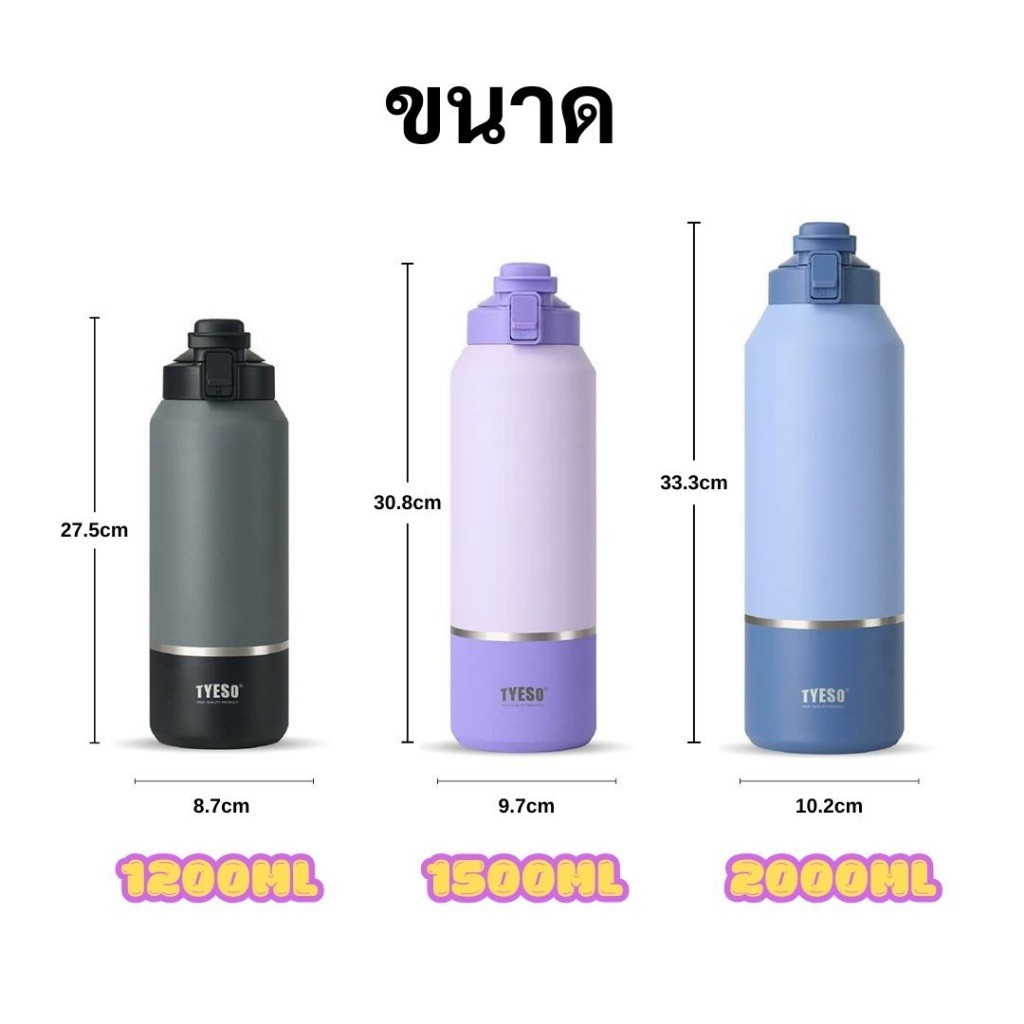 TYESO กระติกน้ำแบบสแตนเลส ไทโซ 304 เก็บอุณหภูมิ ร้อน 12ชั่วโมง เย็น 24ชั่วโมง ขนาด 1200ml 1500ml 200