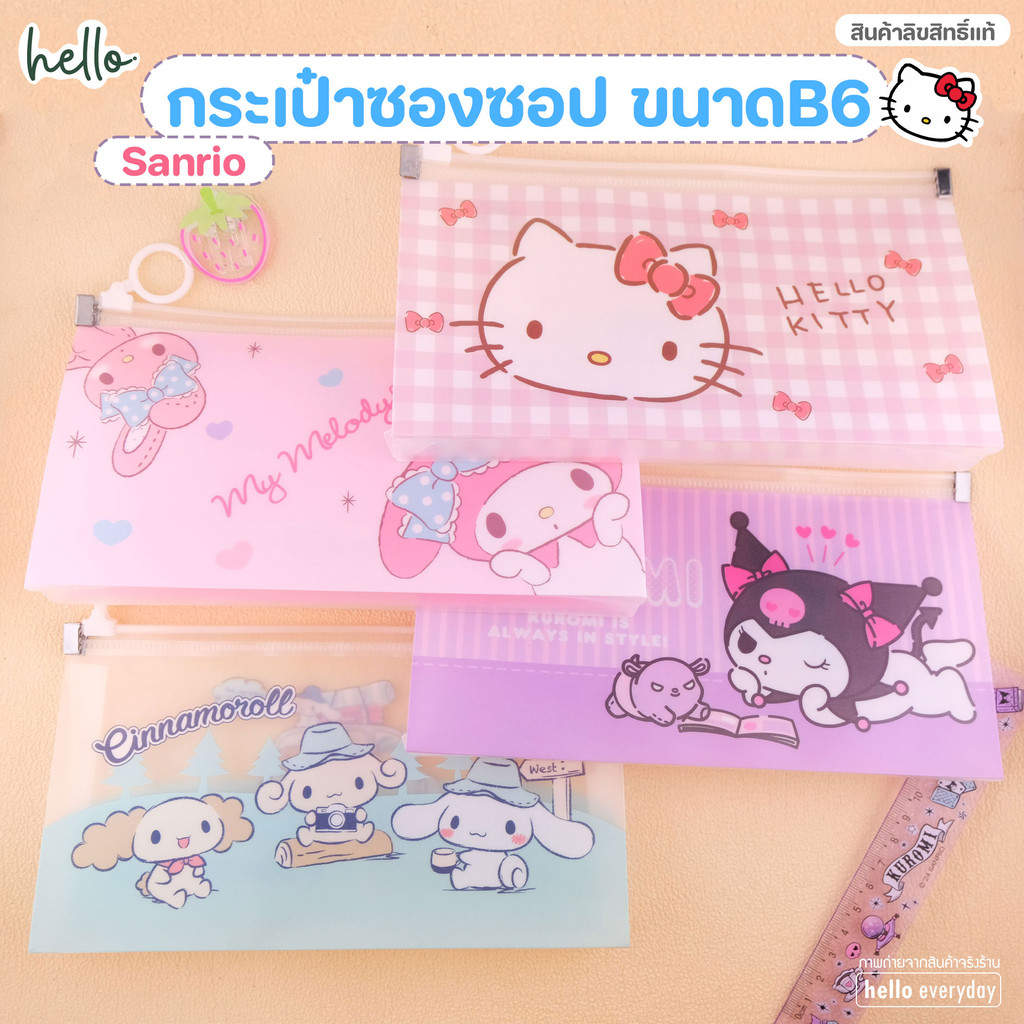 Sanrio กระเป๋าซองซิป ขนาดB6 ลายการ์ตูนsanrio กันน้ำ กระเป๋าดินสอ