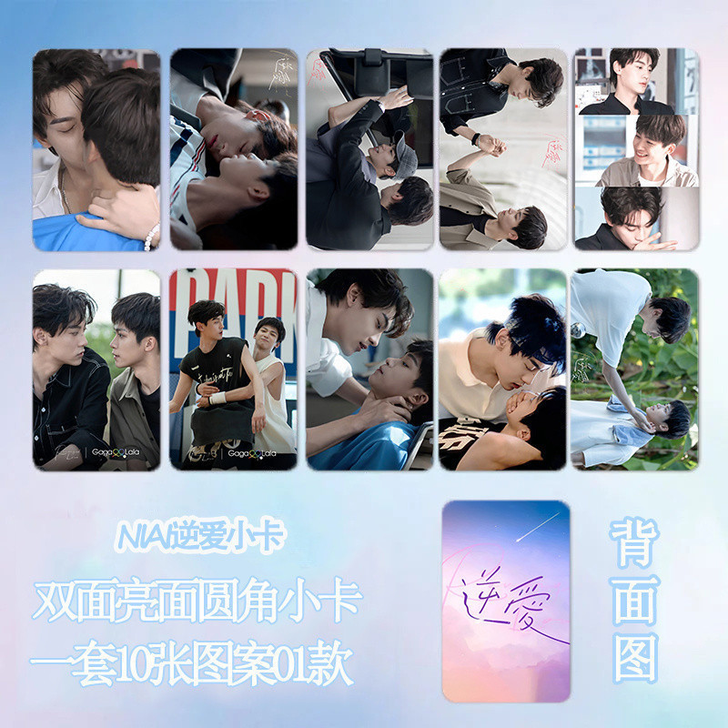 จํากัดเวลา Back to Love สินค้าคริสตัล Hard Card สองด้าน Liu Xuan Cheng Zhan Xuan Tian Xu Ning Ziyu ร