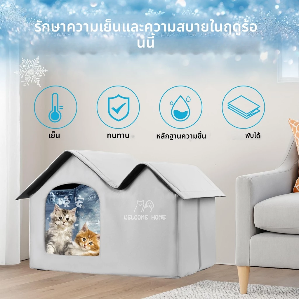 แมวเครื่องปรับอากาศบ้านฤดูร้อนแมวเครื่องมือทําความเย็นรังสุนัขบ้านน้ําแข็งสุนัขสี่ฤดูกาลแมวสัตว์เลี้ยงบ้านน้ําแข็ง