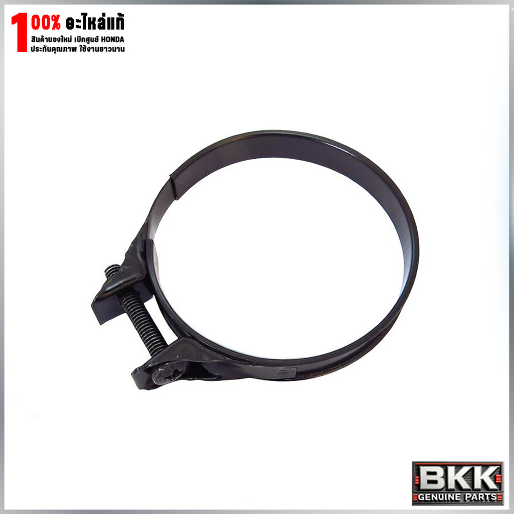 เหล็กรัดท่ออากาศแท้ศูนย์ Wave110i ปี09-10 /Czi-ปี09 (95018-46250)