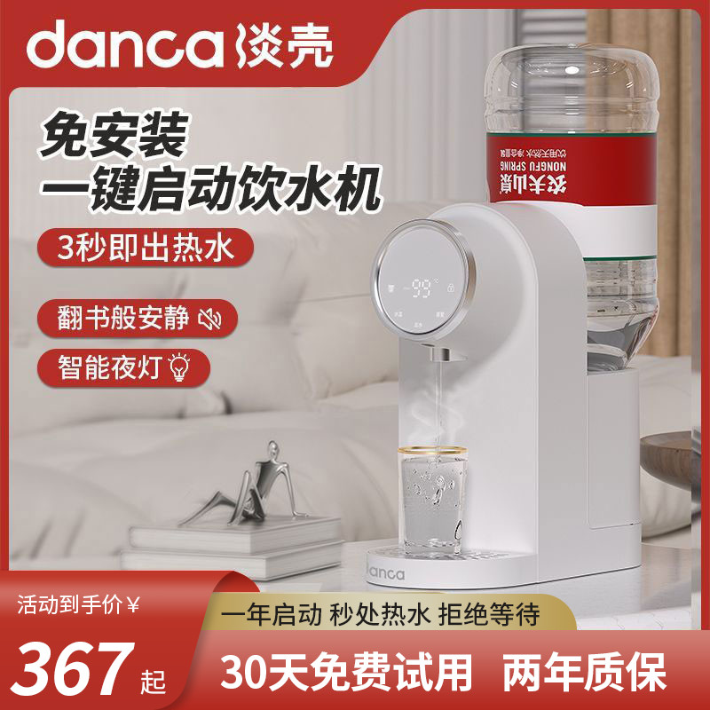 [3674 คนเก็บ] เปลือกไฟตู้ทําน้ําร้อนทันทีครัวเรือนเดสก์ทอปขนาดเล็กสก์ท็อปเกษตรกรภูเขาฤดูใบไม้ผลิอัตโ