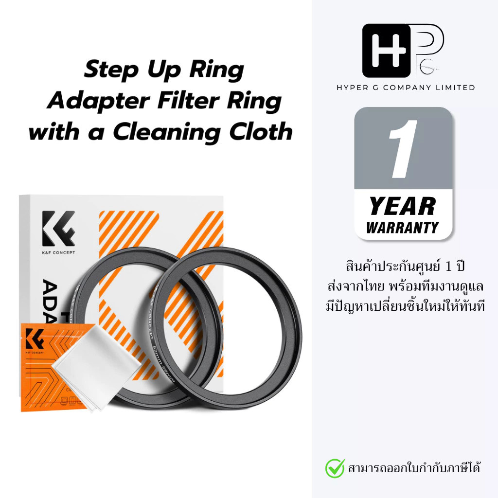 K&F Step Up Ring แหวนแปลงหน้าเลนส์เพื่อใส่ฟิลเตอร์ขนาดใหญ่ขึ้น Adapter Ring 2ชิ้น + ผ้าไมโครไฟเบอร์