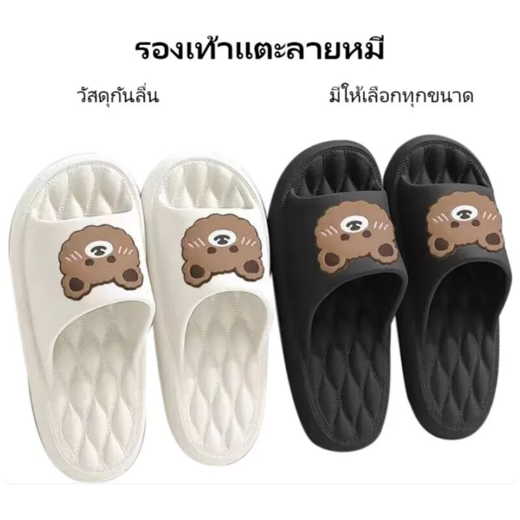 [จัดส่งจากกรุงเทพฯ] รองเท้าแตะลายหมี รองเท้าเพื่อสุขภาพ รองเท้าใส่ในบ้าน รองเท้าใส่ในห้องน้ำ วัสดุ EVA ทนทาน X023