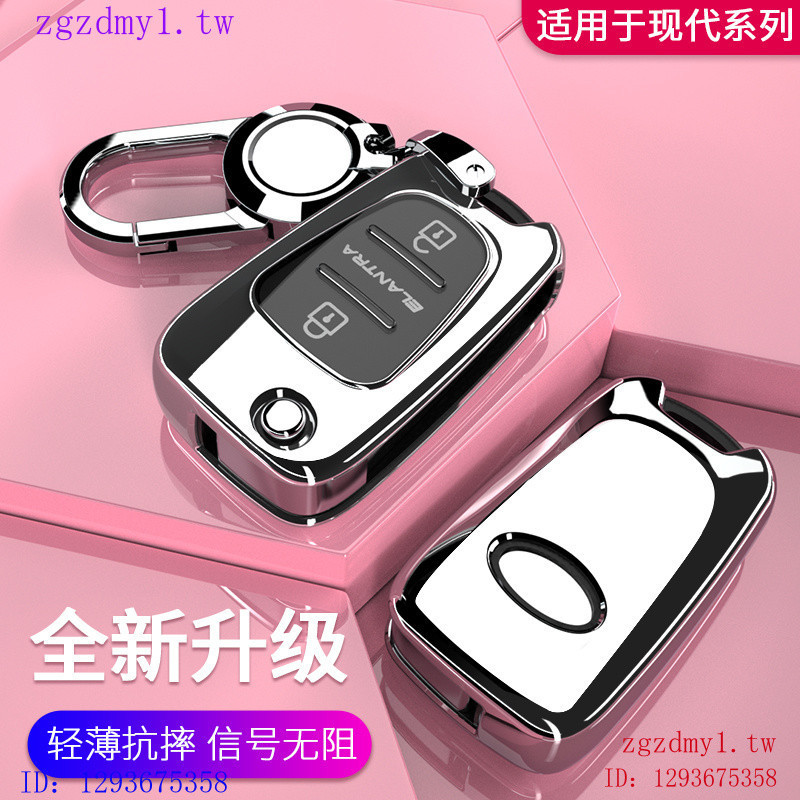 Hyundai HVerna เหมาะสําหรับปักกิ่งเก่า Hyundai, HyundaiVerna Key Case Elantra Shell Elantra ชายหัวเข