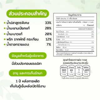 Green&Organic น้ำจิ้มซีฟู้ดลดโซเดียม70% เพื่อสุขภาพ สูตรคลีน โซเดียมต่ำ น้ำจิ้มเพื่อสุขภาพ ขนาด 200มล.