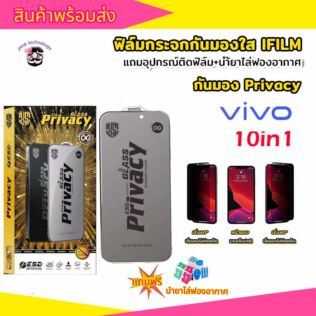 ราคาส่ง10in1 ฟิล์มกระจกกันมองใสป้องกันไฟฟ้าสถิตย์สำหรับ vivo Y11/17 V25 Y81/85 Y95 V9 Y30 Y50 Y20 Y72 Y19S Y04 Y100 Y200